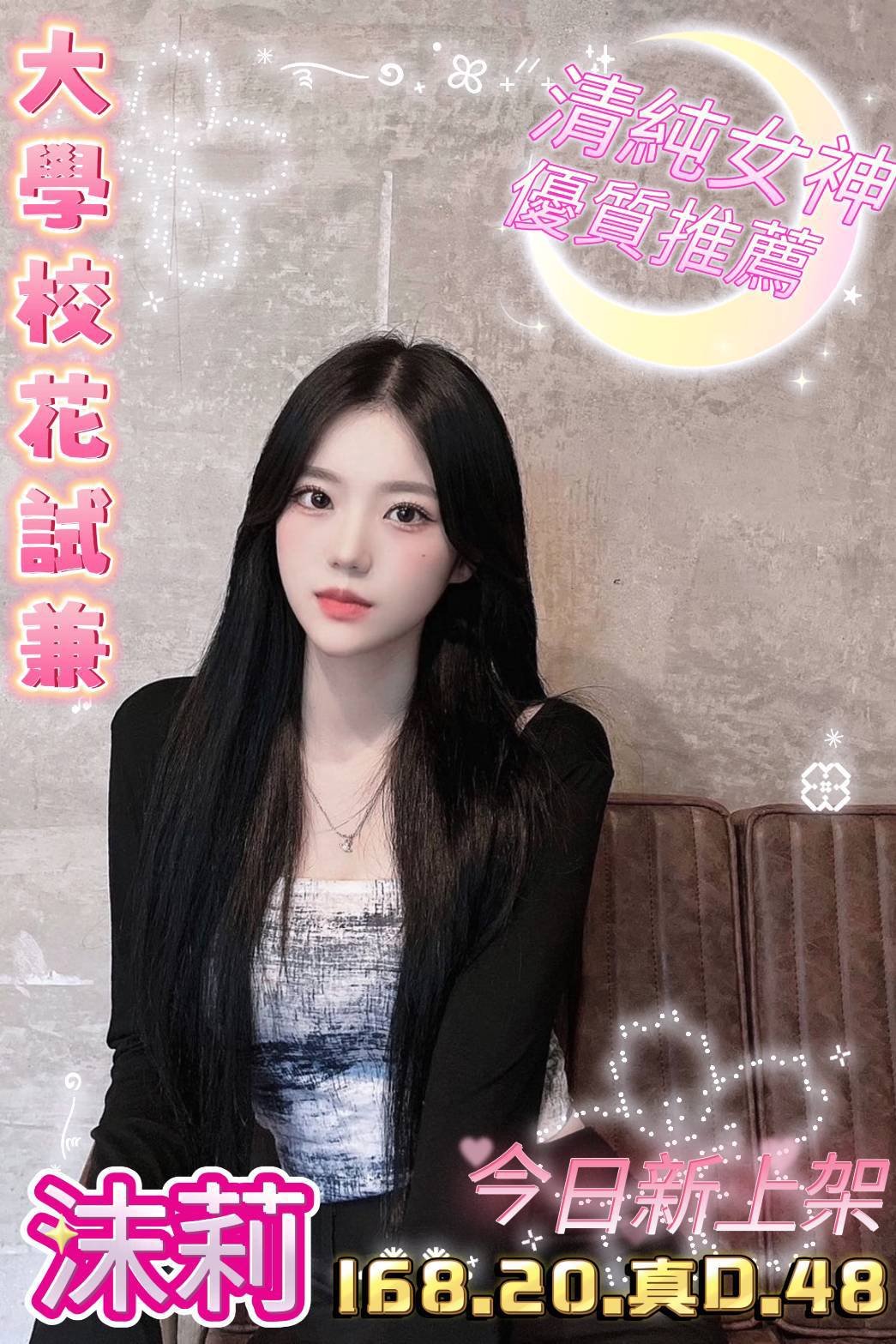 |定點|雲林 魚妹 希羅 162|36C